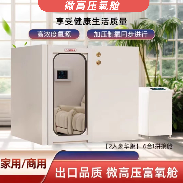 济南氧舱